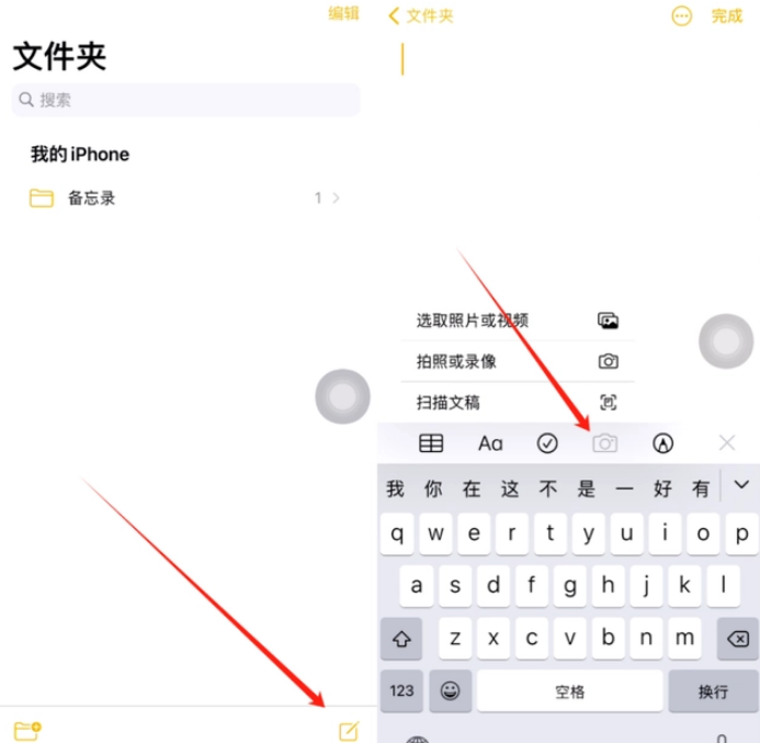 广华办事处苹果维修网点分享怎么使用iPhone备忘录扫描证件 