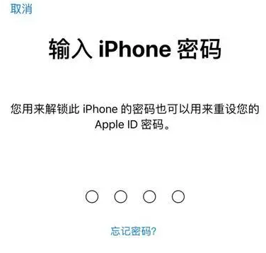 广华办事处苹果15维修网点分享iPhone 15六位密码怎么改四位 