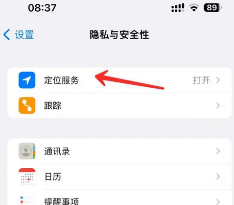 广华办事处苹果客服中心分享iPhone 输入“发现石油”触发定位 