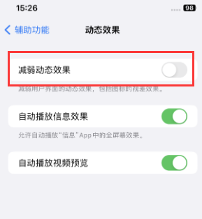 广华办事处苹果售后维修点分享苹果iPhone如何隐藏dock栏 