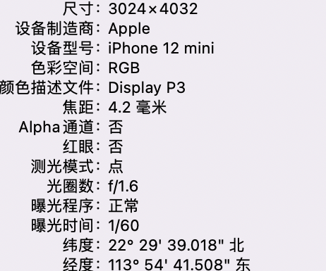 广华办事处苹果15维修服务分享iPhone 15拍的照片太亮解决办法 