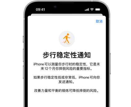 广华办事处iPhone手机维修如何在iPhone开启'步行稳定性通知'