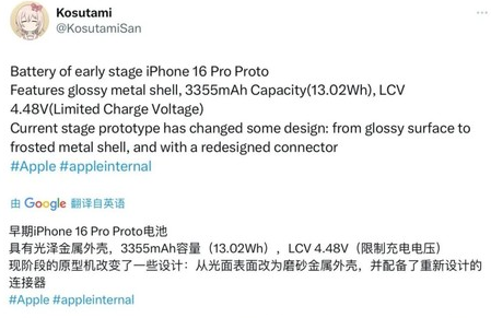 广华办事处苹果16pro维修分享iPhone 16Pro电池容量怎么样