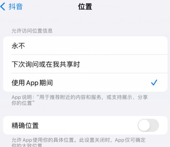 广华办事处apple服务如何检查iPhone中哪些应用程序正在使用位置