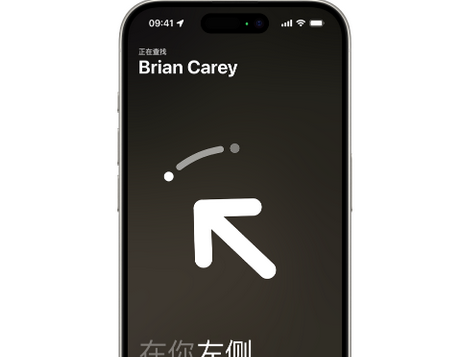 广华办事处苹果15维修iPhone15使用“查找”与朋友见面