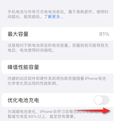 广华办事处苹果15维修分享iPhone15充电到80%就充不进电了怎么办 