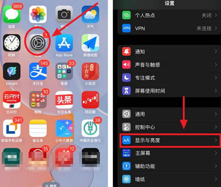 广华办事处苹果15换屏服务分享iPhone15屏幕常亮怎么办 