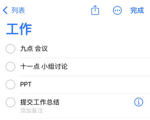 广华办事处苹果14维修店分享iPhone14如何设置主屏幕显示多个不同类型提醒事项