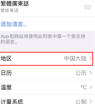 广华办事处苹果无线网维修店分享iPhone无线局域网无法开启怎么办