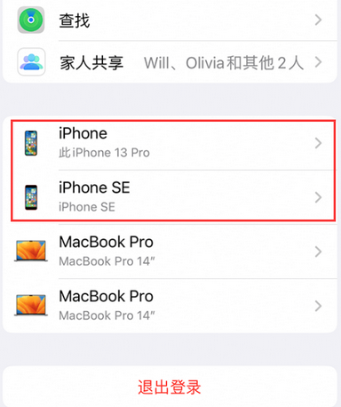 广华办事处苹广华办事处果维修网点分享iPhone如何查询序列号