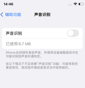 广华办事处苹果锁屏维修分享iPhone锁屏时声音忽大忽小调整方法