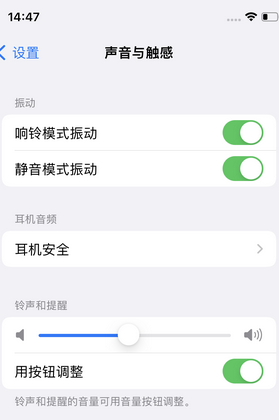 广华办事处苹果锁屏维修分享iPhone锁屏时声音忽大忽小调整方法