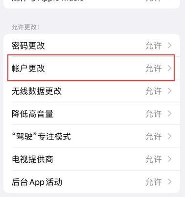 广华办事处appleID维修服务iPhone设置中Apple ID显示为灰色无法使用