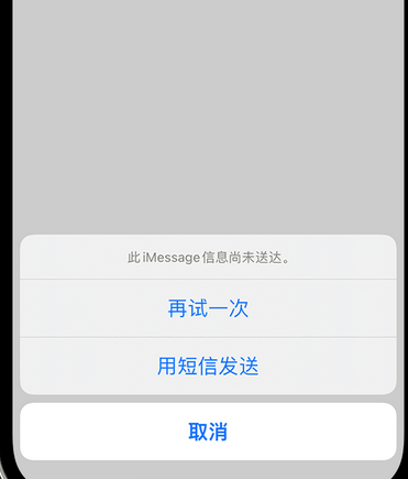 广华办事处apple维修iPhone上无法正常发送iMessage信息