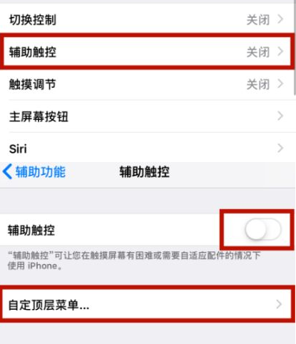 广华办事处苹广华办事处果维修网点分享iPhone快速返回上一级方法教程