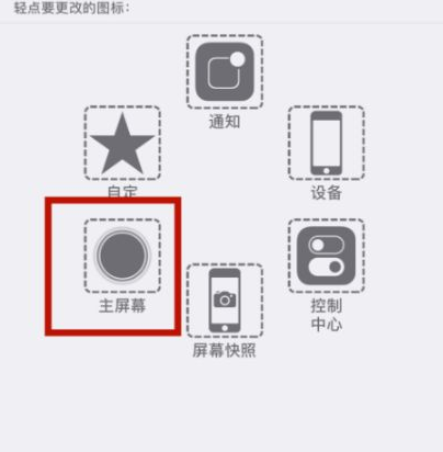 广华办事处苹广华办事处果维修网点分享iPhone快速返回上一级方法教程