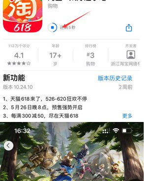 广华办事处苹广华办事处果维修站分享如何查看App Store软件下载剩余时间