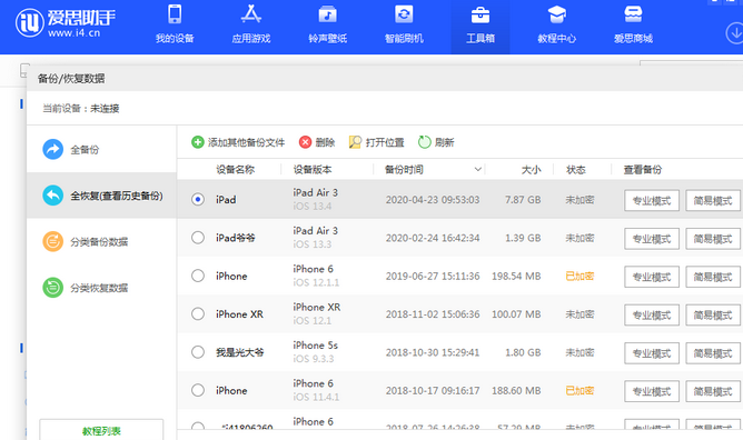 广华办事处苹果14维修网点分享iPhone14如何增加iCloud临时免费空间