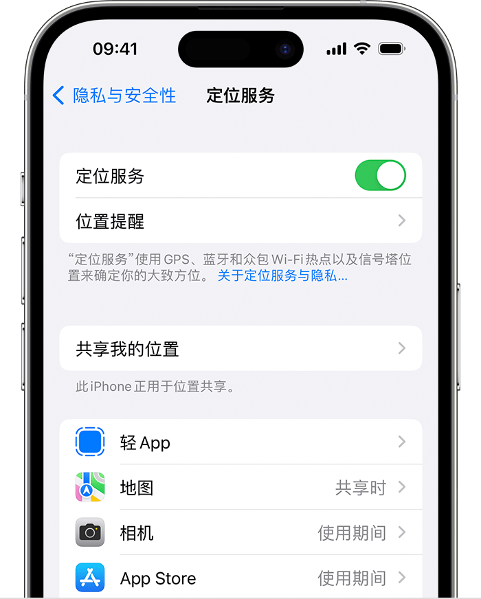 广华办事处苹果维修网点分享如何在iPhone上阻止个性化广告投放 