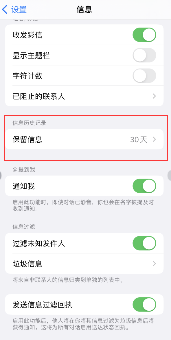 广华办事处Apple维修如何消除iOS16信息应用出现红色小圆点提示 