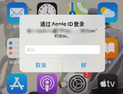 广华办事处苹果设备维修分享无故多次要求输入AppleID密码怎么办 