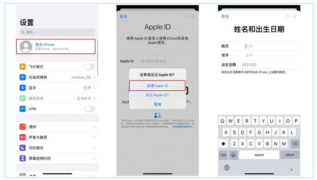 广华办事处苹果维修网点分享:Apple ID有什么用?新手如何注册iPhone14 ID? 