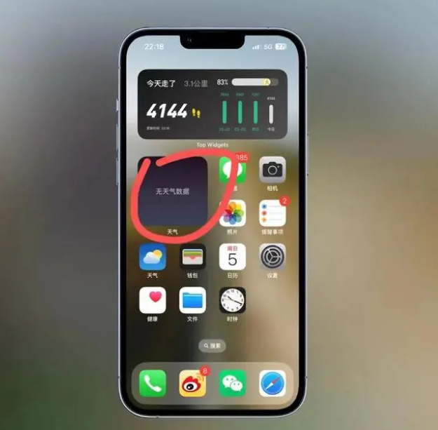 广华办事处苹果手机维修分享:iOS16主屏幕天气小组件无法正常工作怎么办？ 