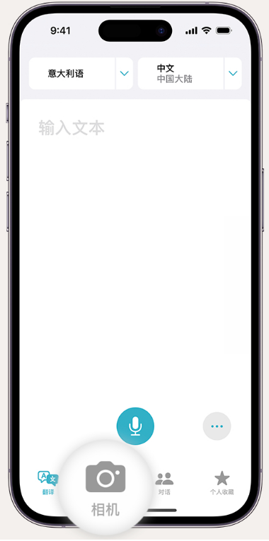 广华办事处苹果14维修店分享iPhone14通过摄像头取景实时翻译文本教程 