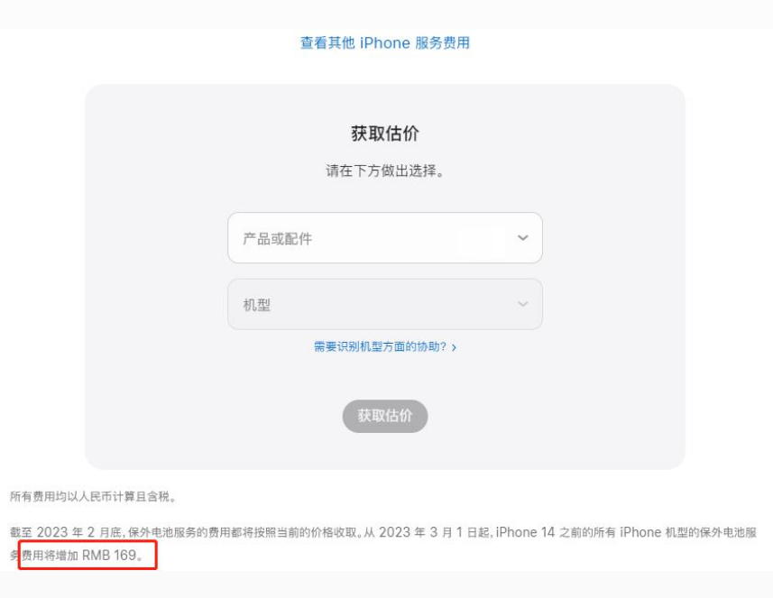 广华办事处苹果手机维修分享建议旧iPhone机型赶紧去换电池 