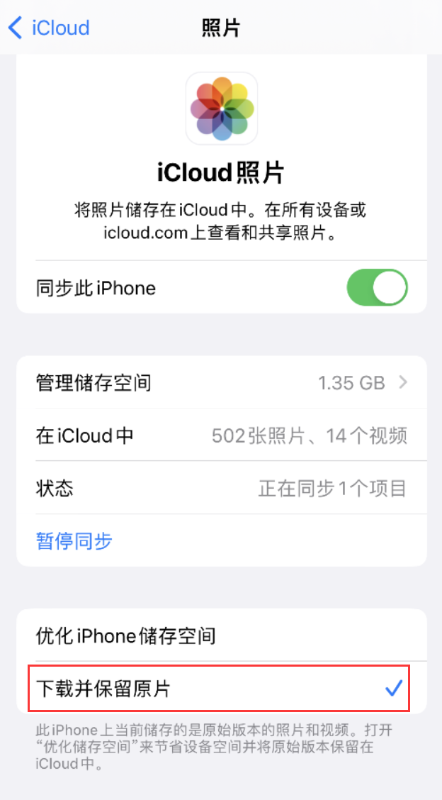 广华办事处苹果手机维修分享iPhone 无法加载高质量照片怎么办 