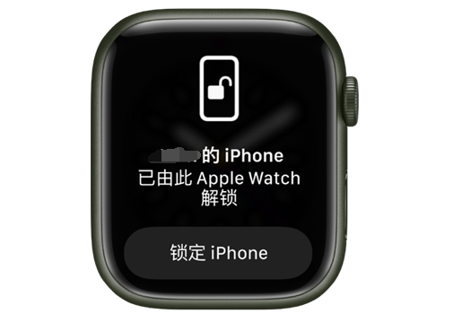 广华办事处苹果手机维修分享用 AppleWatch 解锁配备面容 ID 的 iPhone方法 