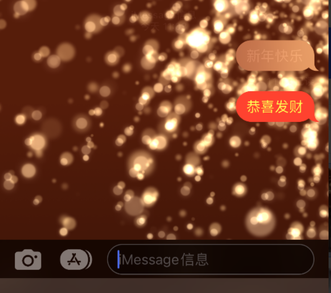 广华办事处苹果维修网点分享iPhone 小技巧：使用 iMessage 信息和红包功能 