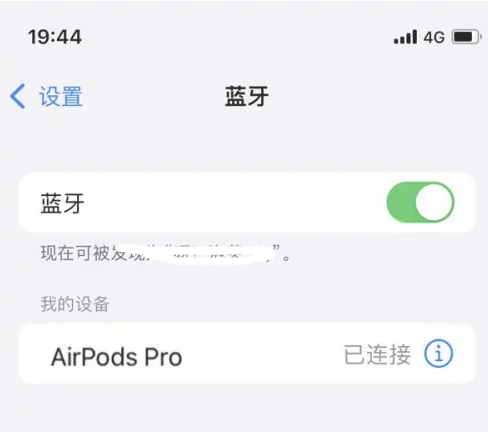 广华办事处苹果维修网点分享AirPods Pro连接设备方法教程 