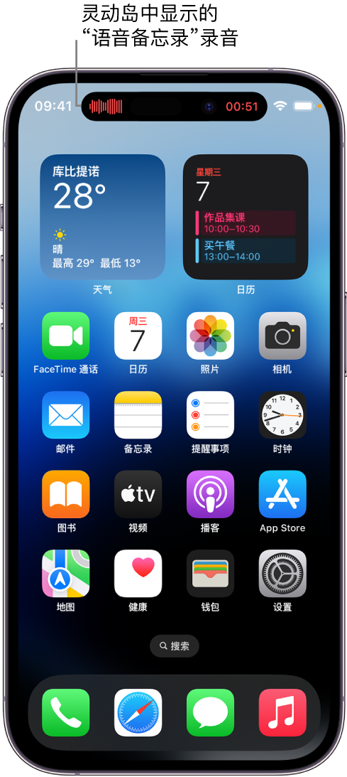 广华办事处苹果14维修分享在 iPhone 14 Pro 机型中查看灵动岛活动和进行操作 