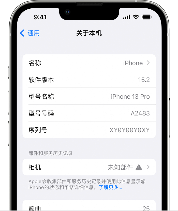 广华办事处苹果维修分享iPhone 出现提示相机“未知部件”是什么原因？ 