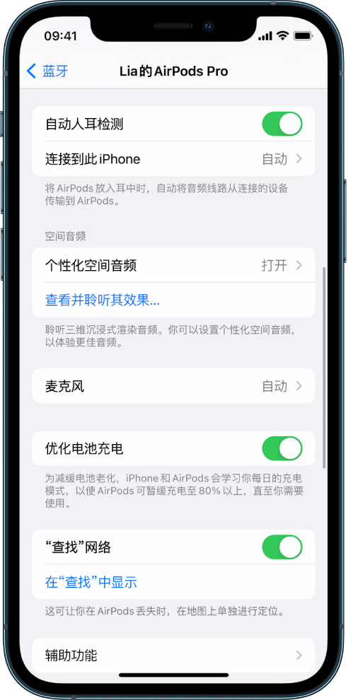 广华办事处苹果手机维修分享如何通过 iPhone “查找”功能定位 AirPods 