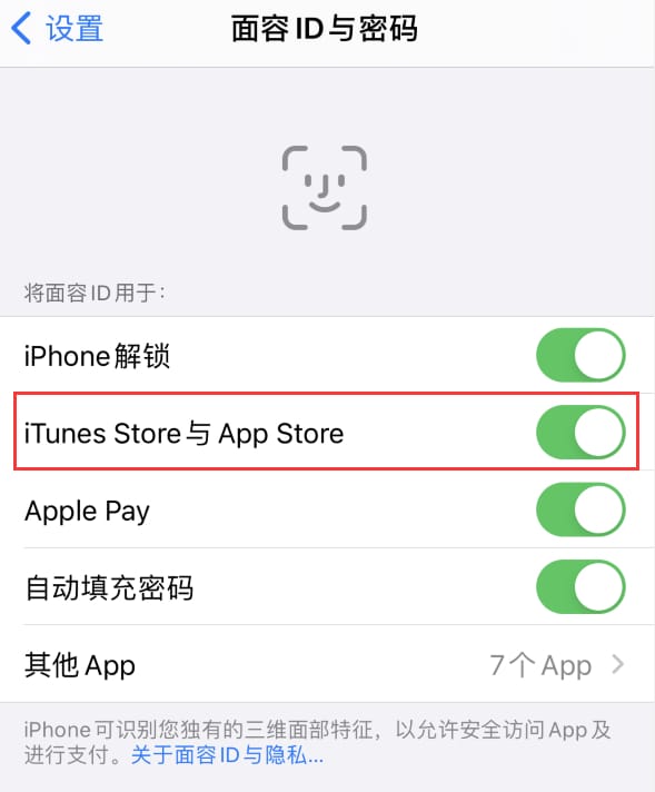 广华办事处苹果14维修分享苹果iPhone14免密下载APP方法教程 