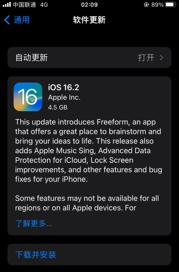 广华办事处苹果服务网点分享为什么说iOS 16.2 RC版非常值得更新 