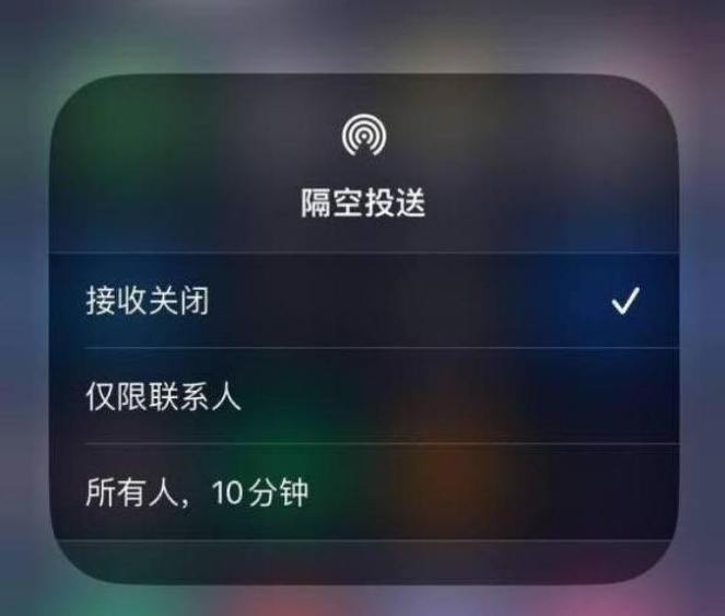 广华办事处苹果14维修分享iPhone 14 Pro如何开启隔空投送 