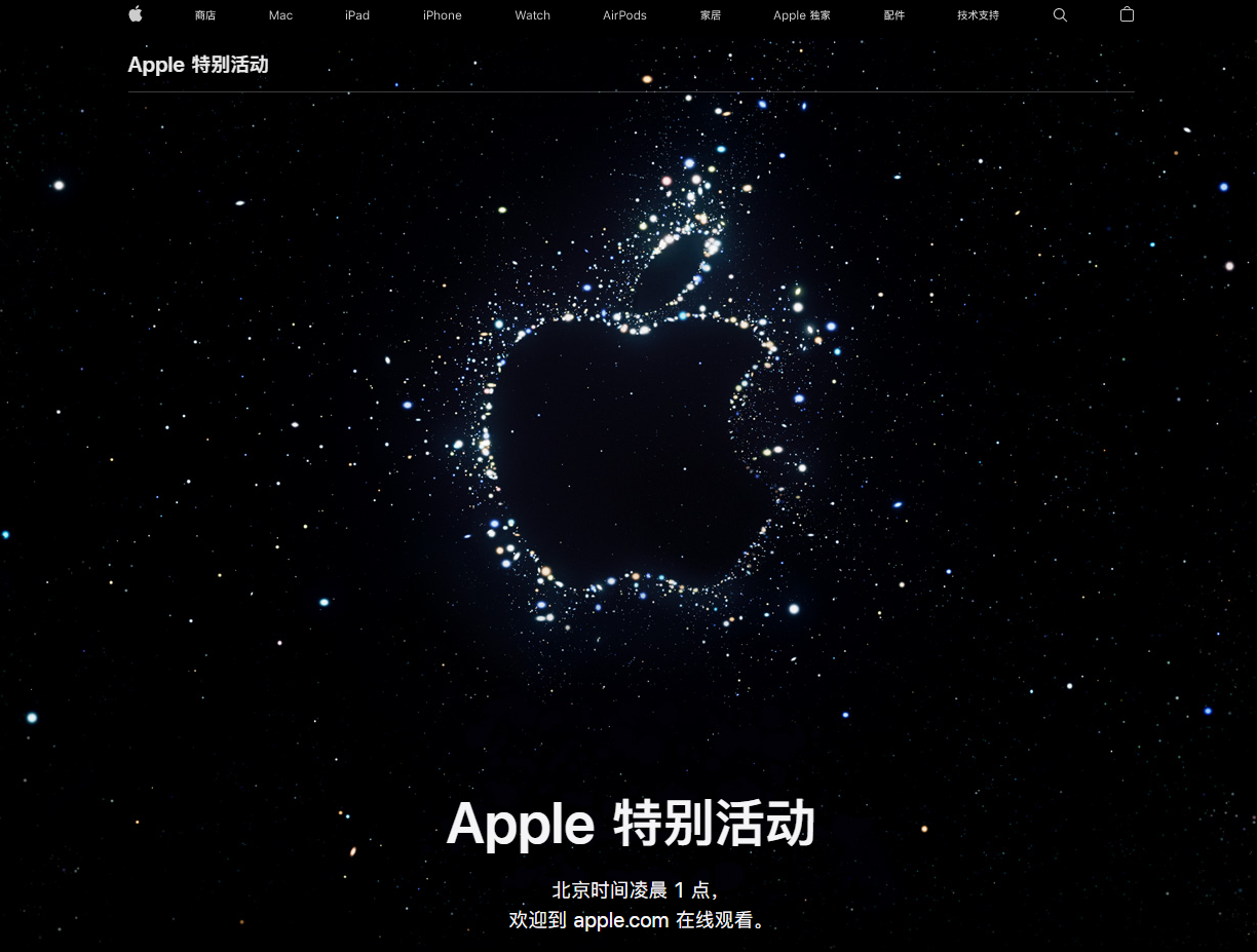 广华办事处苹果14维修分享iPhone 14 发布会在哪看 