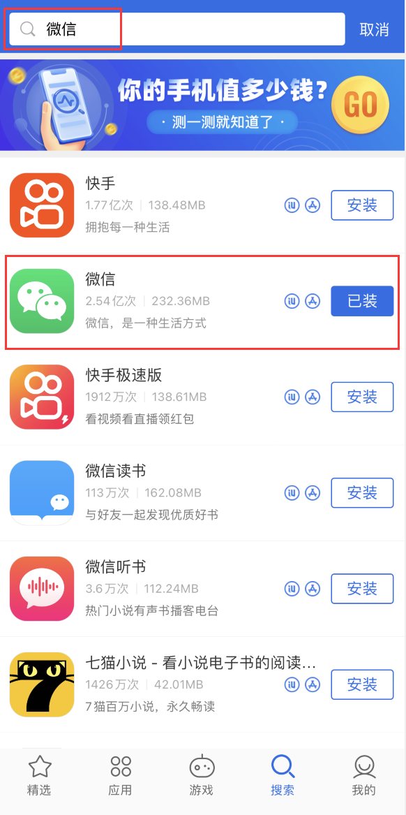 广华办事处苹果手机维修分享苹果手机历史版本的应用在哪里下载 