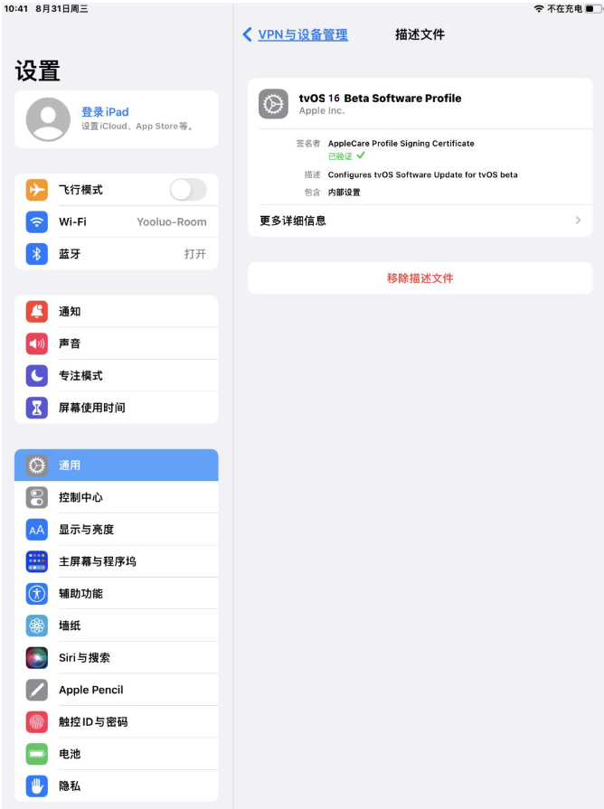 广华办事处苹果手机维修分享iOS 16 测试版如何升级iOS 16正式版 