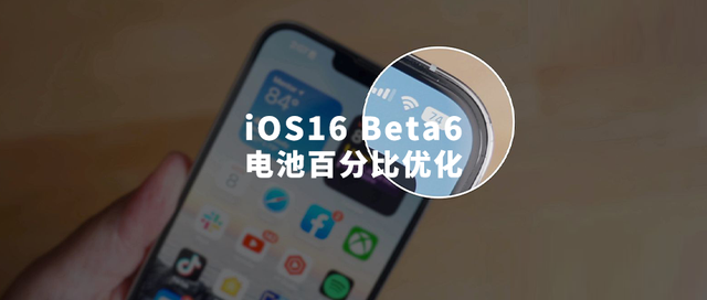 广华办事处苹果手机维修分享iOS 16 Beta 6值得升级吗 