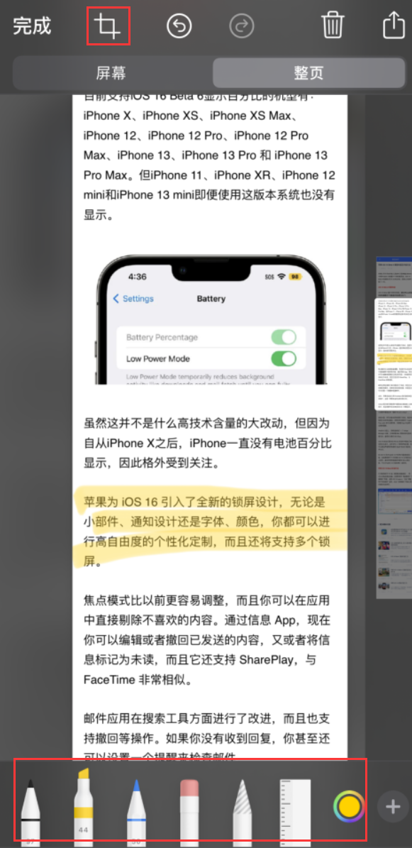 广华办事处苹果手机维修分享小技巧：在 iPhone 上给截屏图片做标记 