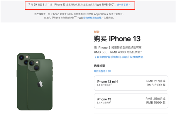 广华办事处苹果13维修分享现在买iPhone 13划算吗 