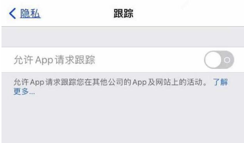 广华办事处苹果13维修分享使用iPhone13时如何保护自己的隐私 