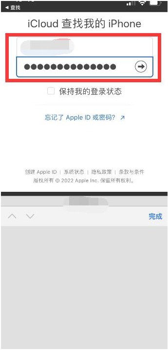 广华办事处苹果13维修分享丢失的iPhone13关机后可以查看定位吗 