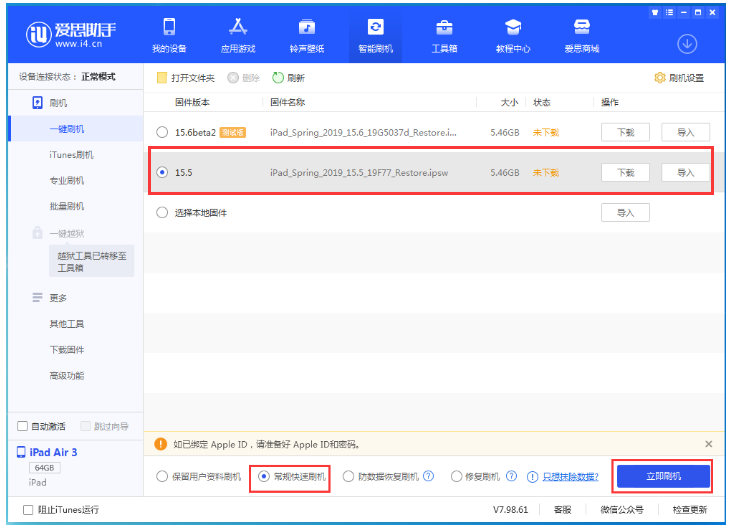 广华办事处苹果手机维修分享iOS 16降级iOS 15.5方法教程 