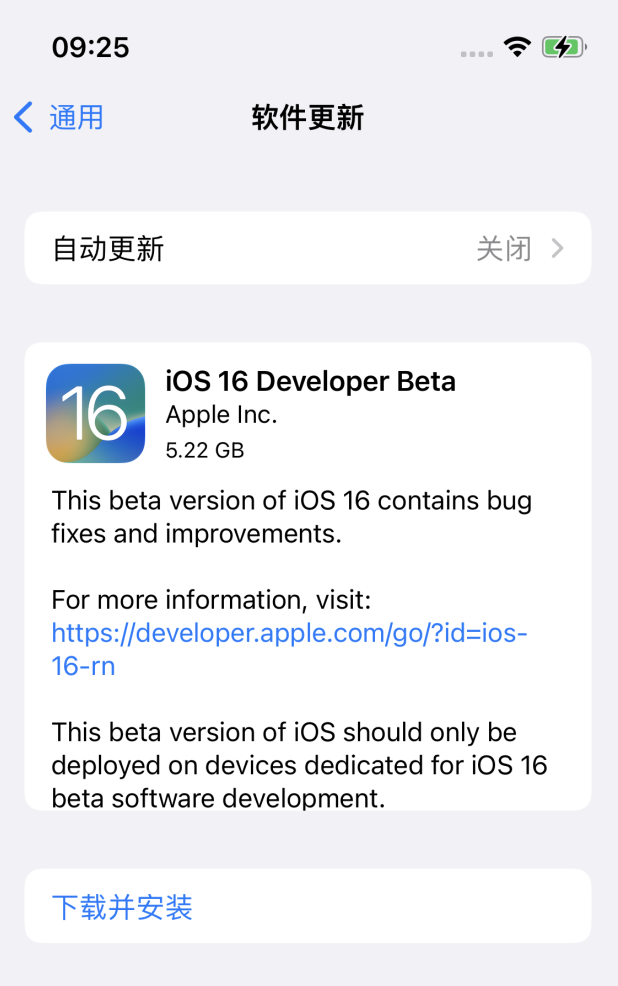 广华办事处苹果手机维修分享iOS 16测试版值得升级吗 