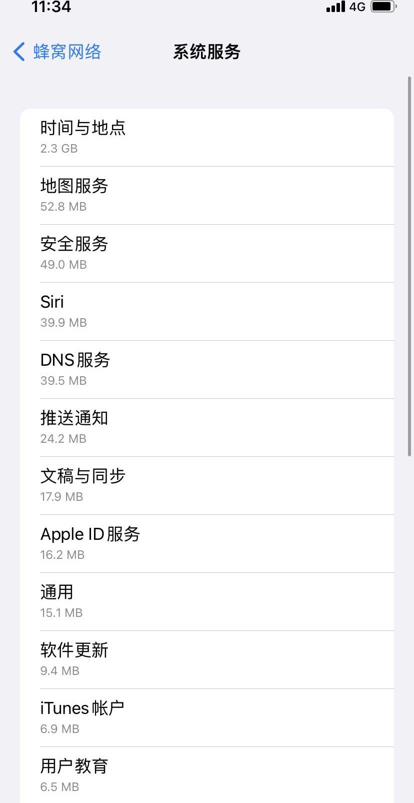 广华办事处苹果手机维修分享iOS 15.5偷跑流量解决办法 